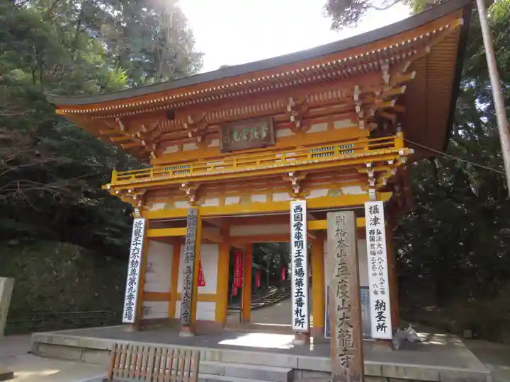 大龍寺(兵庫県)