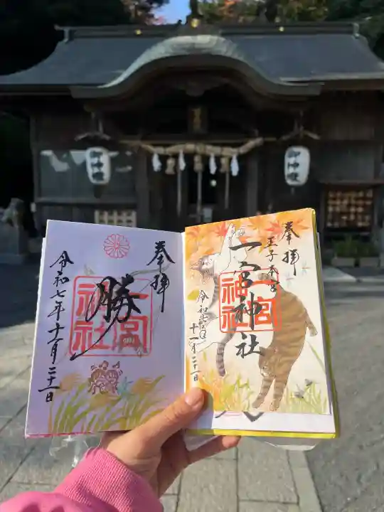 一宮神社(福岡県)