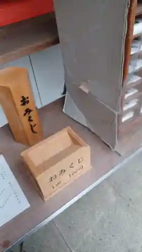 東伏見稲荷神社のおみくじ