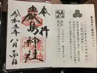 厳島神社(広島県)