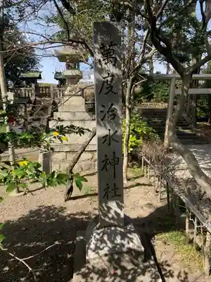 若宮神明社のその他建物