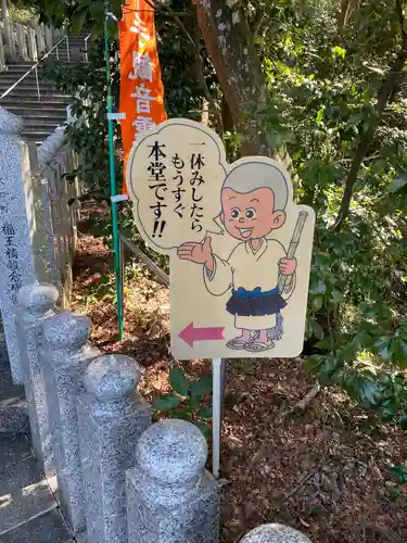 犬山寂光院のその他建物