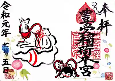 「夏を彩るあさのかお」の御朱印