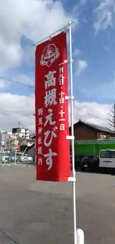 野見神社のその他建物
