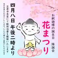 花まつりポスター