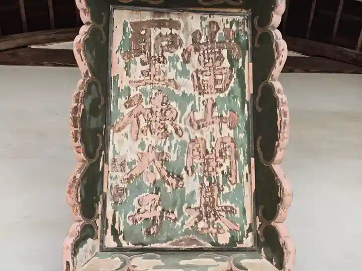 穀屋尼寺(滋賀県)