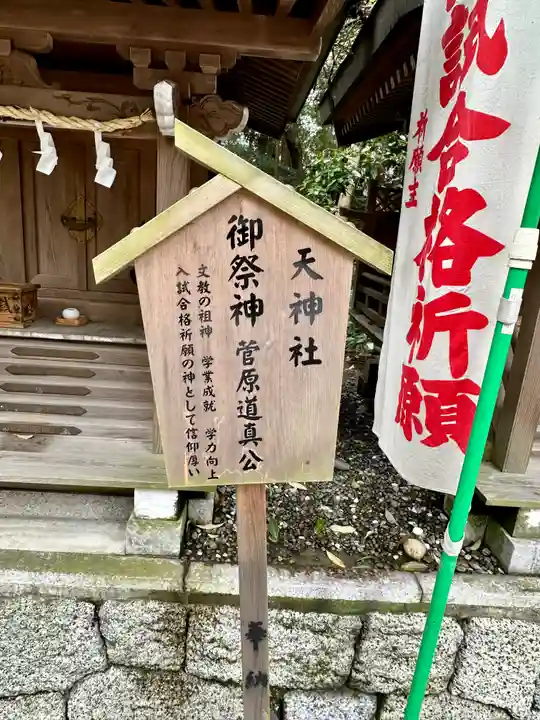 鴨都波神社のその他建物