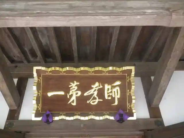 光則寺のその他建物