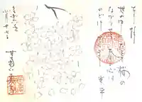 甘南美寺(岐阜県)