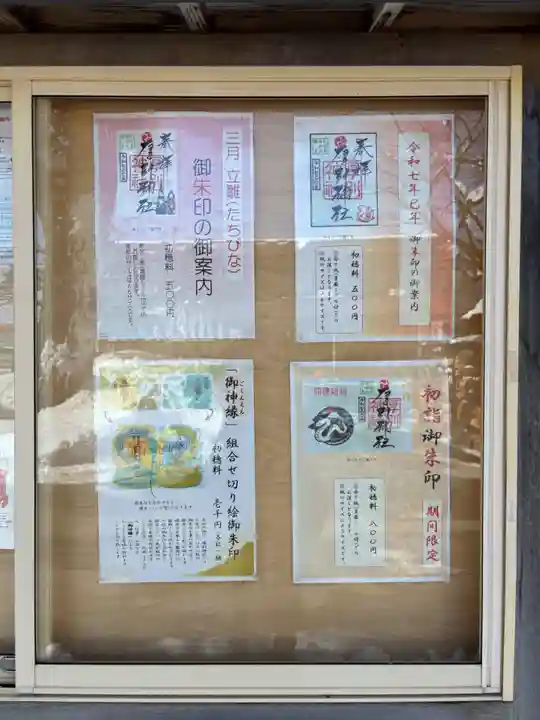 厚別神社(北海道)