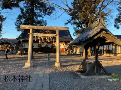 松本神社(長野県)