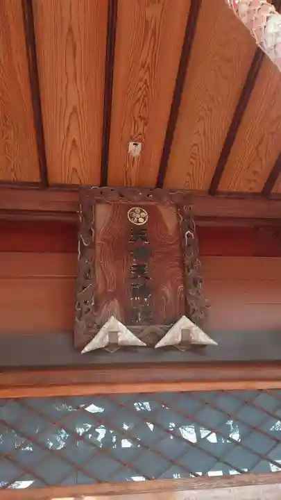 本宿天神社(埼玉県)