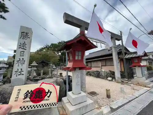 勝速日神社のその他建物