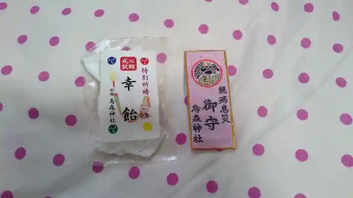 烏森神社のお守り