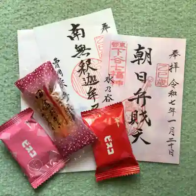 弁天院(東京都)