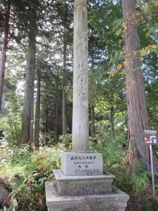 冨士御室浅間神社のその他建物