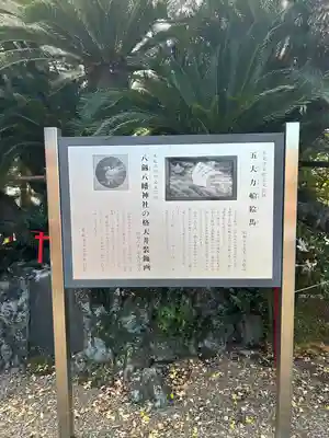 八剱八幡神社(千葉県)