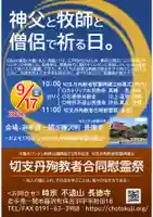 長徳寺のお祭り