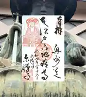 東禅寺(東京都)