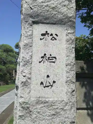 清岸寺のその他建物