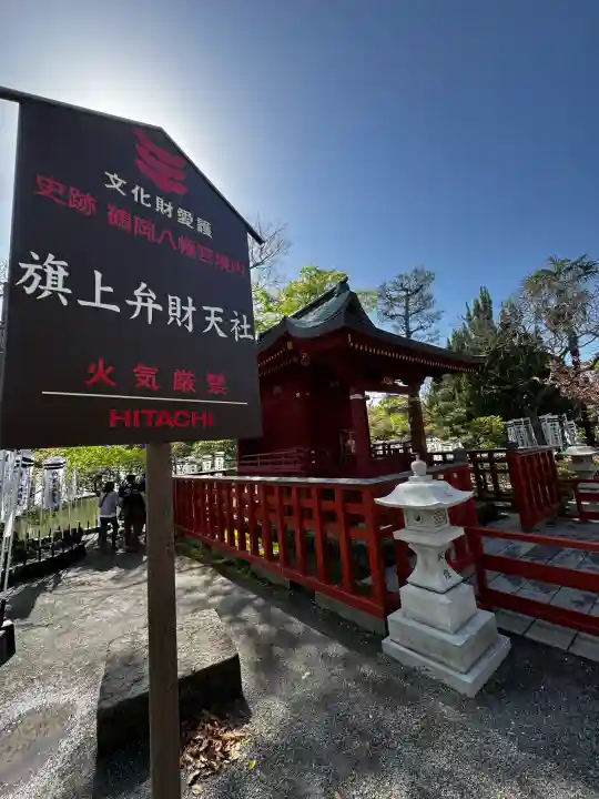白旗神社の{uncategorized: "未分類", other: "その他", undefined: "問題あり", building: "その他建物", grave: "お墓", sacred_gate: "鳥居", guardian: "狛犬", statue: "像", buddha: "仏像", history: "歴史", nature: "自然", garden: "庭園", animal: "動物", pagoda: "塔", temizu: "手水舎", mountain_gate: "山門・神門", sanctuary: "本殿・本堂", subordinate: "末社・摂社", art: "芸術", scenery: "景色", jizo: "地蔵", ema: "絵馬", goshuin: "御朱印", omikuji: "おみくじ", items: "授与品その他", amulet: "お守り", goshuincho: "御朱印帳", eats: "食事", festival: "お祭り", votive_dance: "神楽", shichigosan: "七五三参", wedding: "結婚式", experience: "体験その他", initially: "初詣", around: "周辺", anti_infection: "感染症対策"}