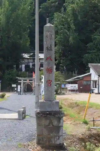 樺崎八幡宮のその他建物