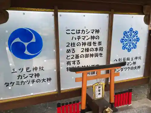 鹿島八幡神社(茨城県)