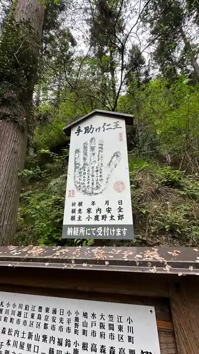 観音院(埼玉県)