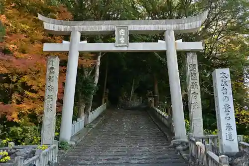 内宮神社(愛媛県)