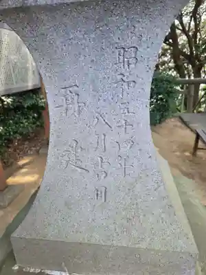 森浅間神社(神奈川県)