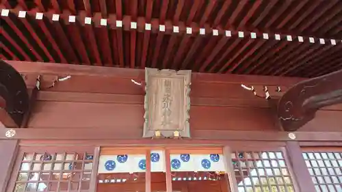 朝日氷川神社の本殿