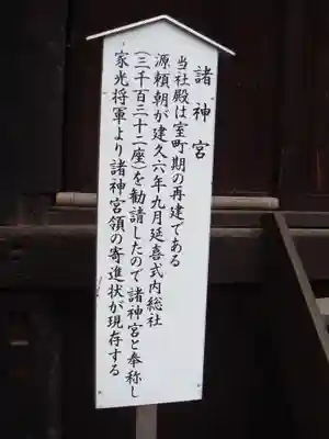 北野天神社の歴史