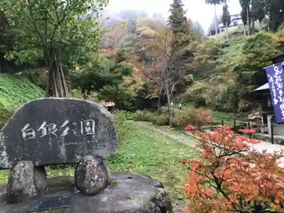 延命寺の周辺