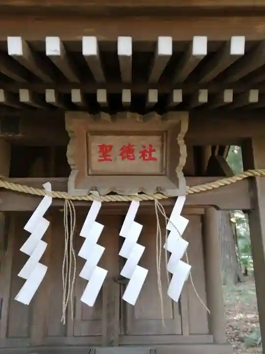 沓掛香取神社の末社・摂社