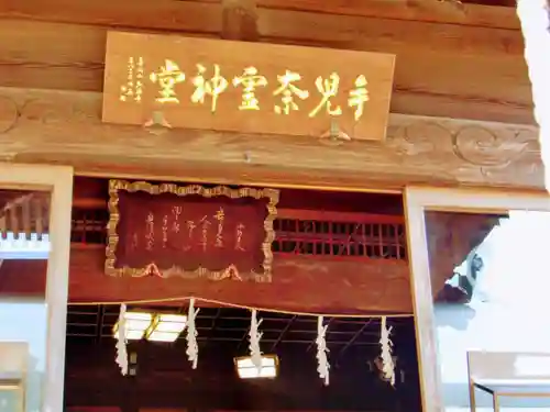 手児奈霊神堂のその他建物