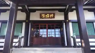 養福寺のその他建物