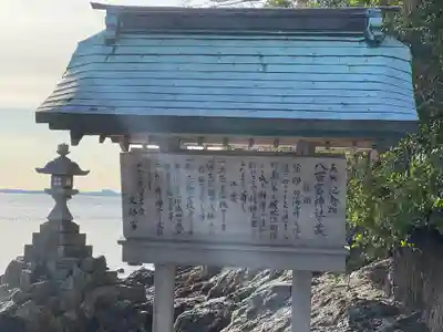 八百富神社のその他建物
