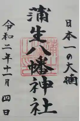 日本一の大楠は伊達じゃない❗