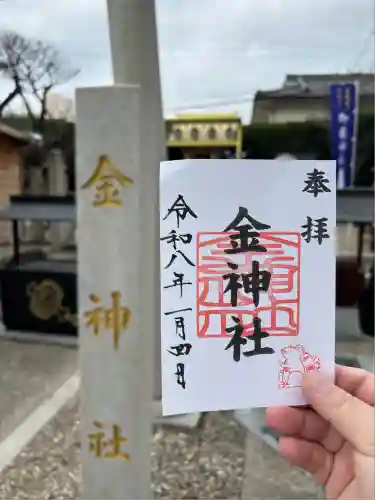 山田天満宮(愛知県)