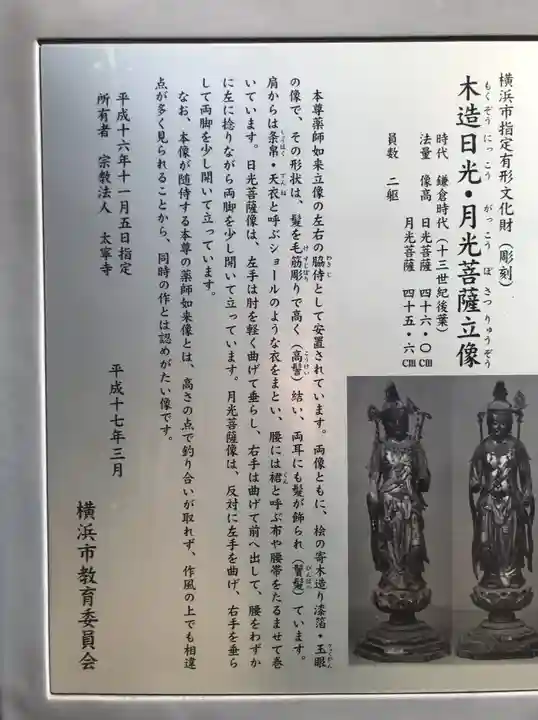 太寧寺のその他建物