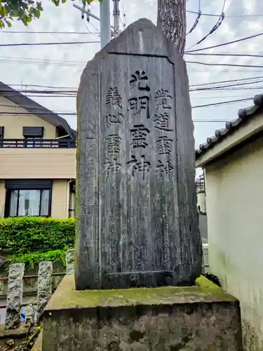稲荷神社(東京都)