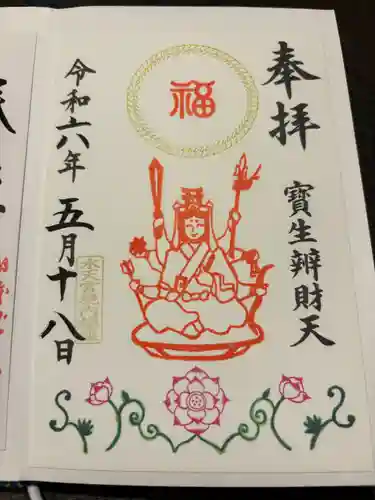 水天宮(東京都)