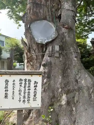 日隅神社(静岡県)