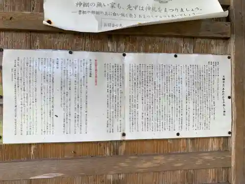 天御中主神社の歴史