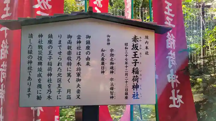 乃木神社の御朱印
