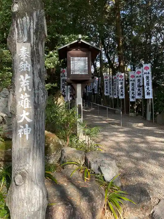 古井の天狗山(岐阜県)