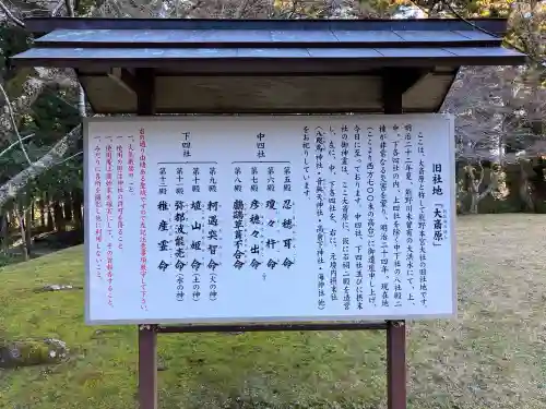 熊野本宮大社の{uncategorized: "未分類", other: "その他", undefined: "問題あり", building: "その他建物", grave: "お墓", sacred_gate: "鳥居", guardian: "狛犬", statue: "像", buddha: "仏像", history: "歴史", nature: "自然", garden: "庭園", animal: "動物", pagoda: "塔", temizu: "手水舎", mountain_gate: "山門・神門", sanctuary: "本殿・本堂", subordinate: "末社・摂社", art: "芸術", scenery: "景色", jizo: "地蔵", ema: "絵馬", goshuin: "御朱印", omikuji: "おみくじ", items: "授与品その他", amulet: "お守り", goshuincho: "御朱印帳", eats: "食事", festival: "お祭り", votive_dance: "神楽", shichigosan: "七五三参", wedding: "結婚式", experience: "体験その他", initially: "初詣", around: "周辺", anti_infection: "感染症対策"}