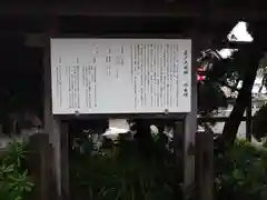 森戸大明神（森戸神社）の歴史