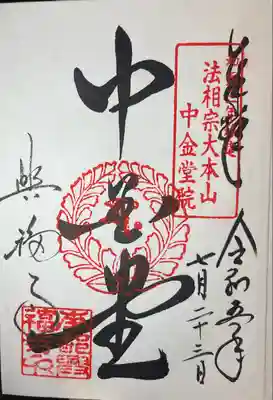 興福寺 中金堂(奈良県)