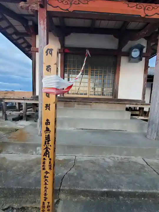 薬師堂(野田町)(栃木県)